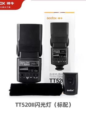 神牛TT520II机顶闪光灯相机单反热靴外拍灯单反相机闪光灯