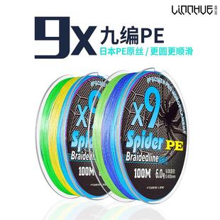 粼湖9编五彩大力马鱼线100米PE编织渔线 日本原丝超顺滑PE线