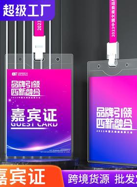透明pvc卡套挂绳工作牌橙色参会证嘉宾证定制 胸牌卡学员证参赛证