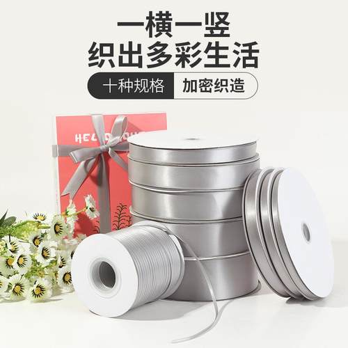 多规格加密银灰色包装丝带高密度礼品缎带婚庆烘焙蛋糕盒彩带