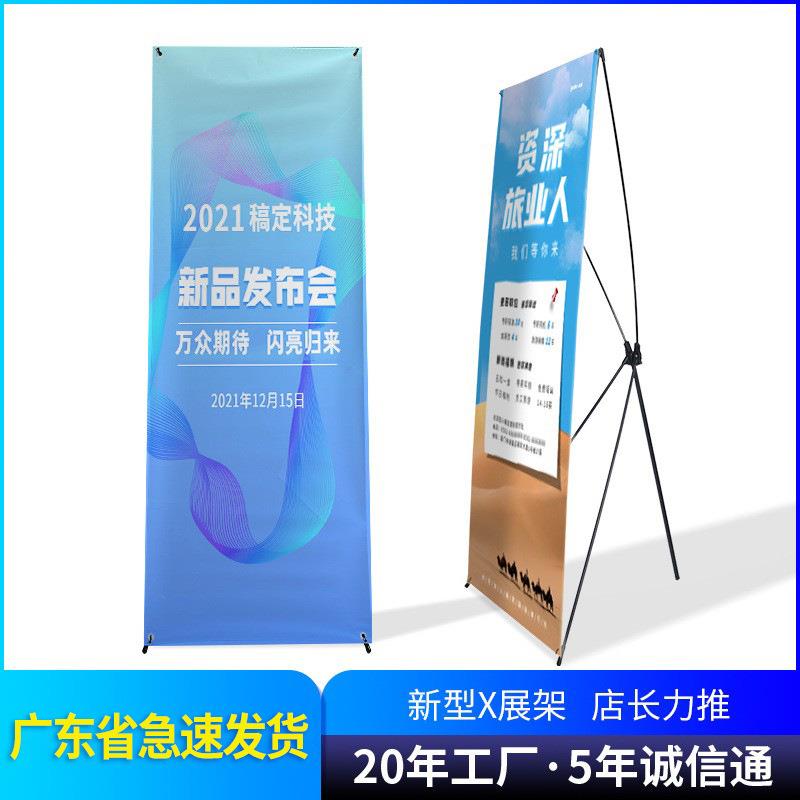 韩式X展架80x180便携广告海报易拉宝展示架立式防风伸缩门型架子