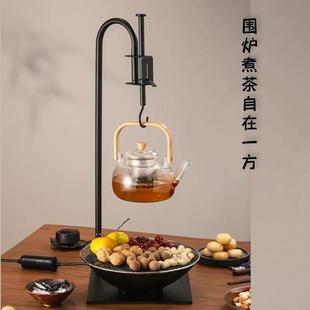 落地 围炉煮茶炉室内家用吊挂电陶炉蒸茶煮花茶玻璃茶壶煮茶器台式