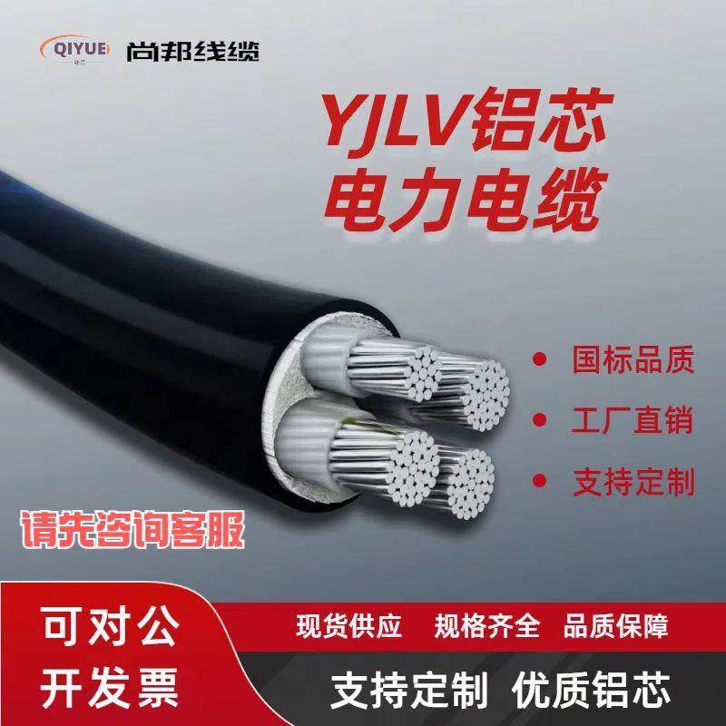 电线工厂国标架空电缆线铝芯4芯三相四线1016253550平方高压