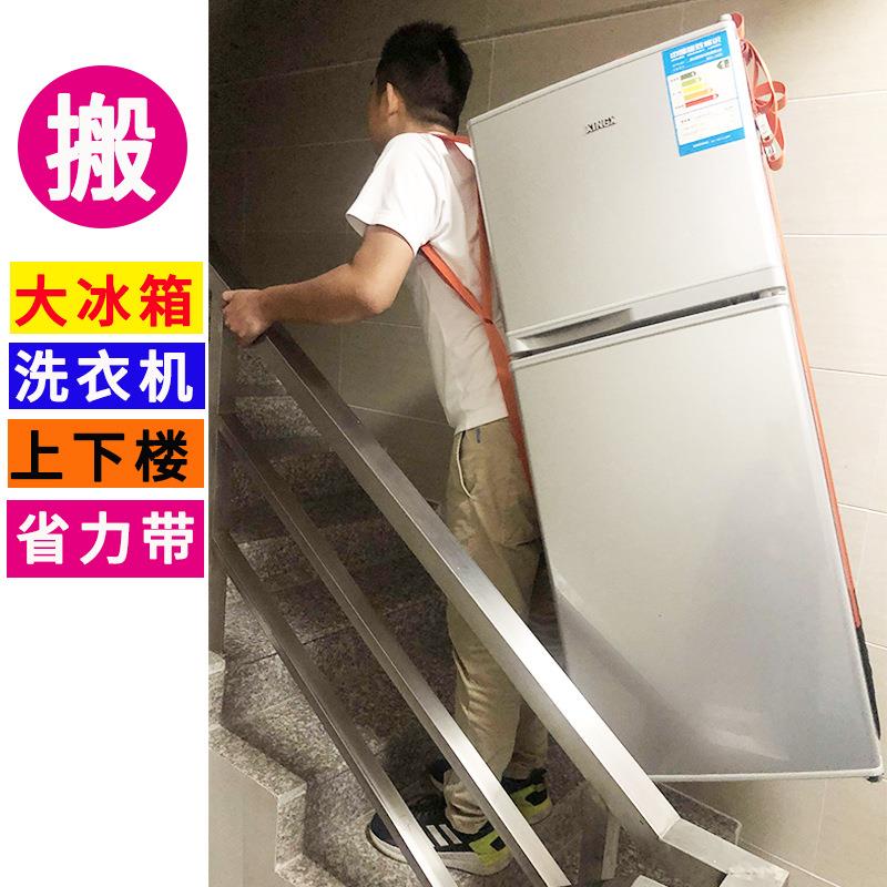 搬家神器搬运带冰箱洗衣机家具上下楼省力背带抬纸箱空调钢扣绑绳