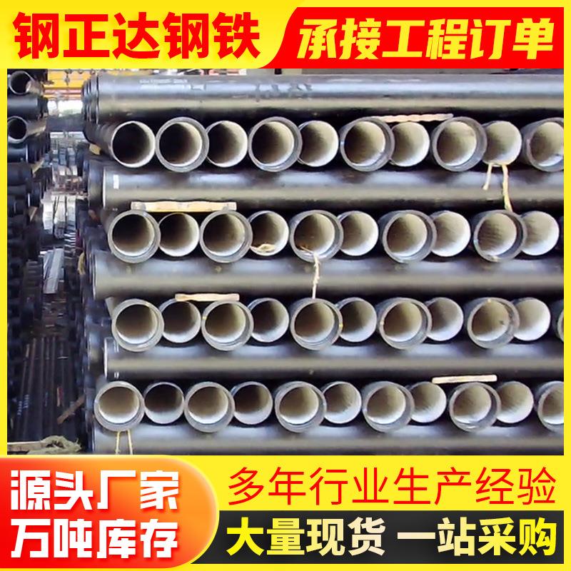 新兴/飞翔污水球墨铸铁管 DN100/DN300市政工程建筑排水钢管