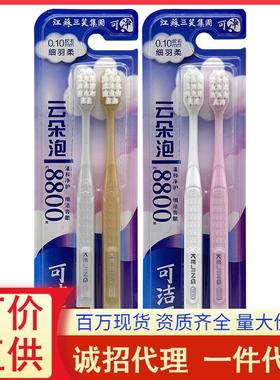三笑可洁可净 可净C1601A超软毛牙刷8800根小头孕妇软毛牙刷