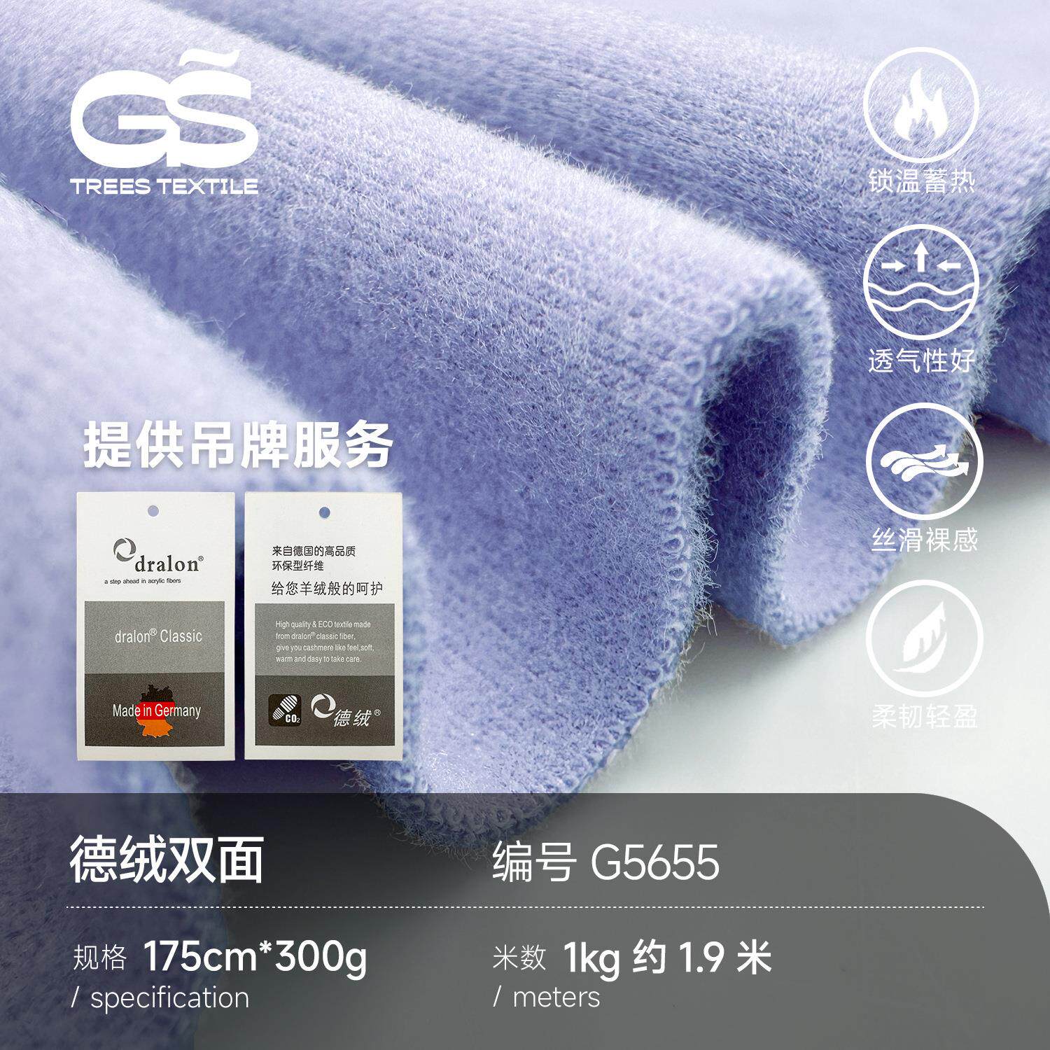 300克双面德绒面料 秋冬保暖打底衫女装服装针织布料腈纶发热绒布
