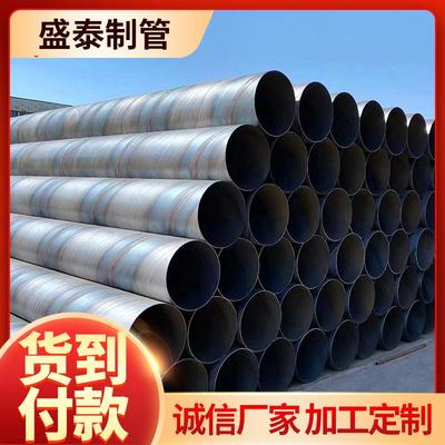 螺旋管管材厂家3pe防腐螺旋钢管Q235大口径供水排污螺旋焊接管