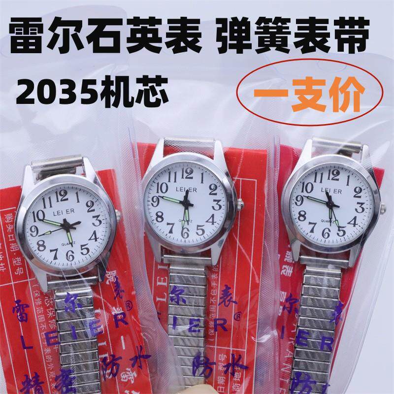 雷尔石英表表头 弹簧带中老年人数字面手表 日本2035机芯电子腕表