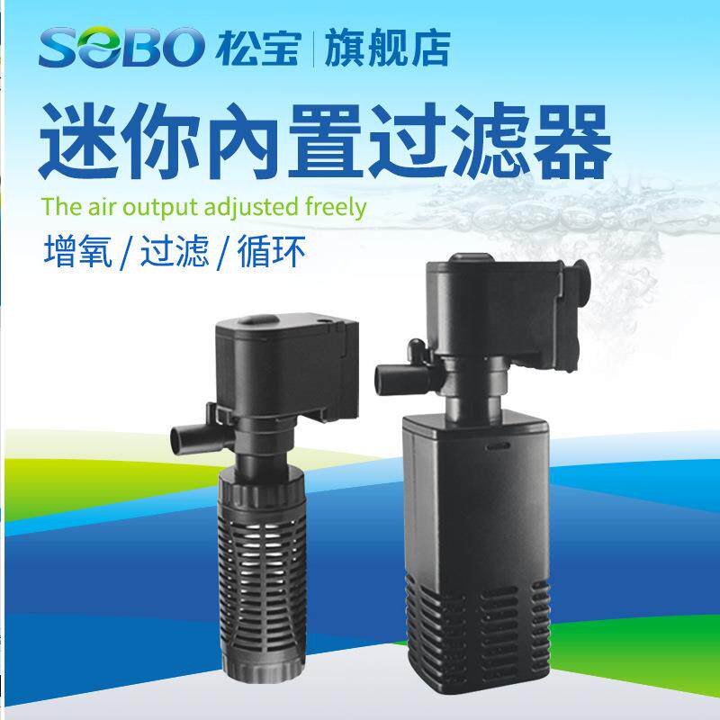 松宝鱼缸内置过滤器三合一潜水泵静音循环增氧泵水族箱迷你清洁器