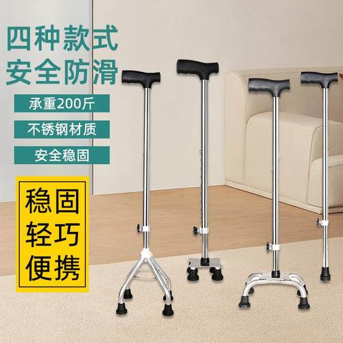 厂家直销不锈钢老人拐杖可伸缩手杖可调节四脚轻便拐棍防滑登山杖