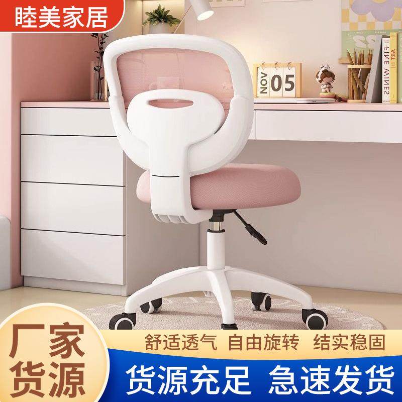 可升降旋转调节座椅家用久坐护腰矫正坐姿儿童学习椅学生写字椅子