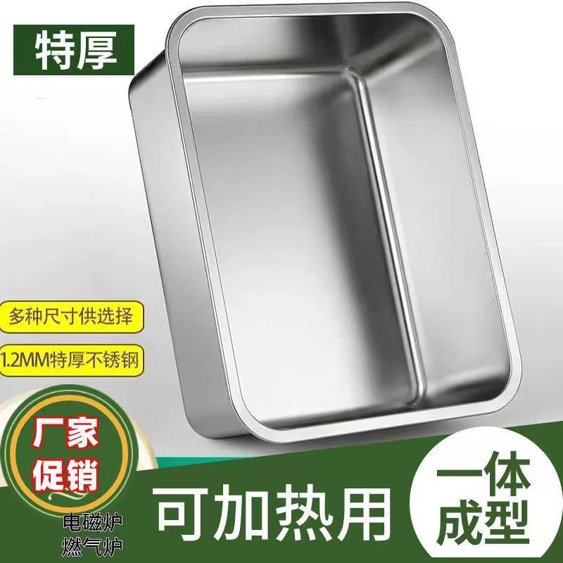 304不锈钢猫砂盆加深加厚长方形平底盘蒸饭盘家用盆餐盆带盖方盆