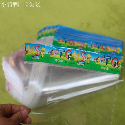 toys卡头自粘袋 透明OPP自粘袋 卡头现货可定玩具包装塑料袋