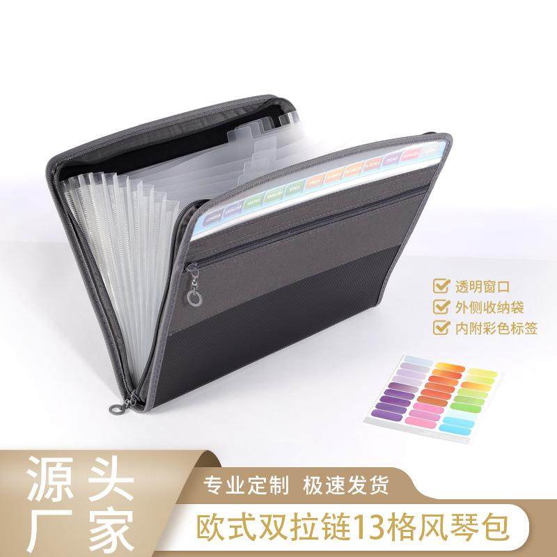 KB亚马逊A4双拉链风琴包文件收纳袋13格防水学生科目文件夹现货
