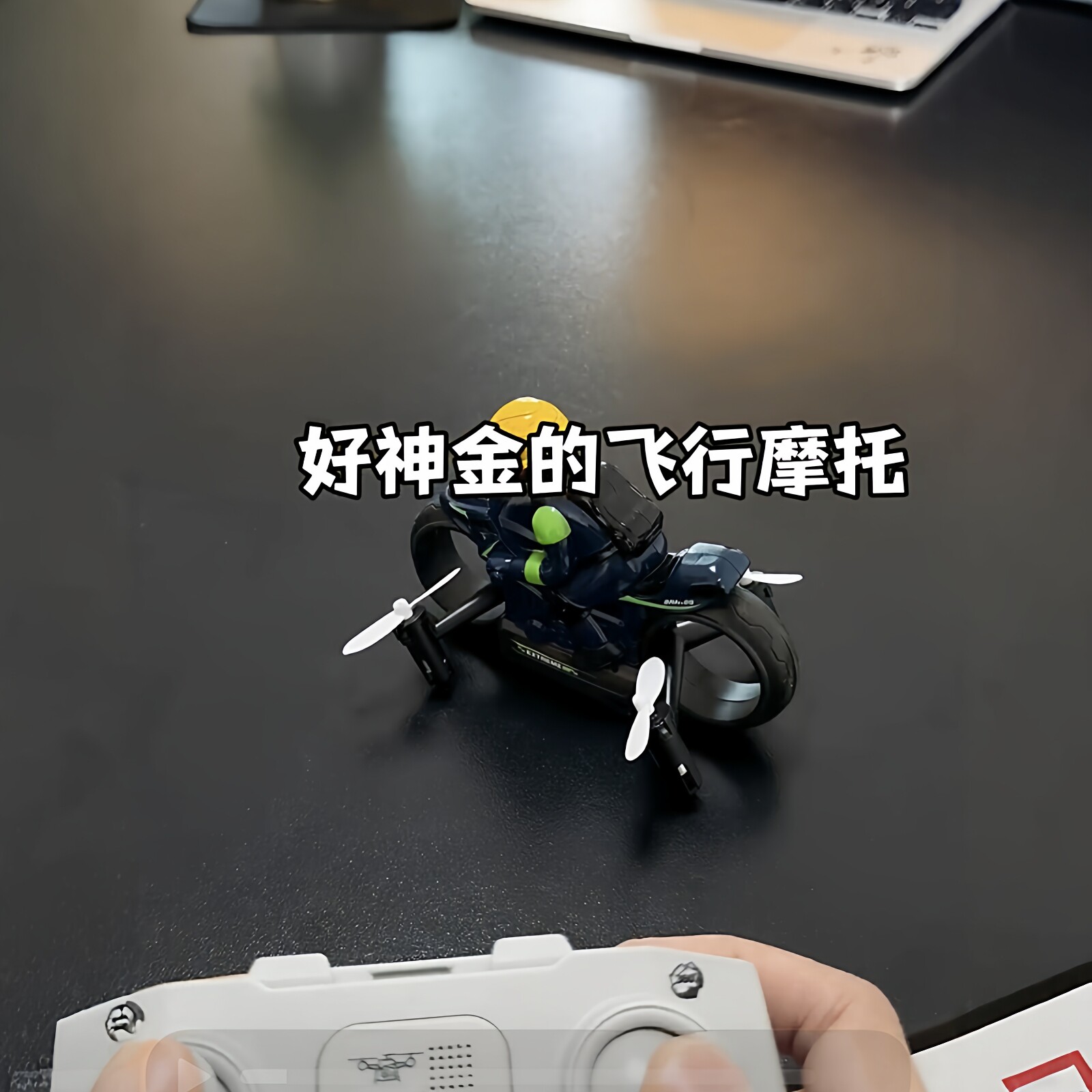 遥控消防员飞行摩托双模式鹭空四轴飞行器玩具可漂移遥控车送朋友