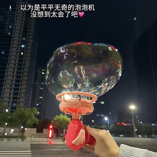 自己玩了再也不想送人了~