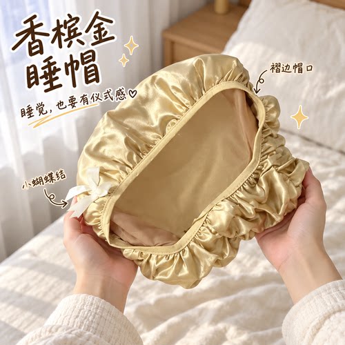防缎面懒人睡帽防压头发睡觉神器