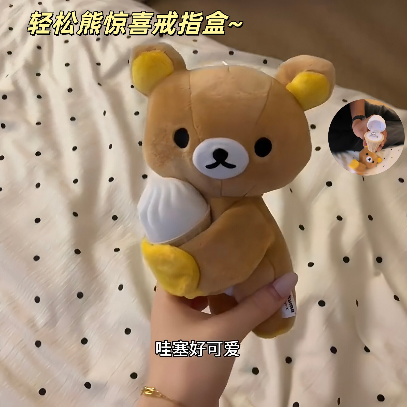 轻松熊戒指盒七夕节惊喜礼物盒创意浪漫表白求婚神器氛围感首饰盒