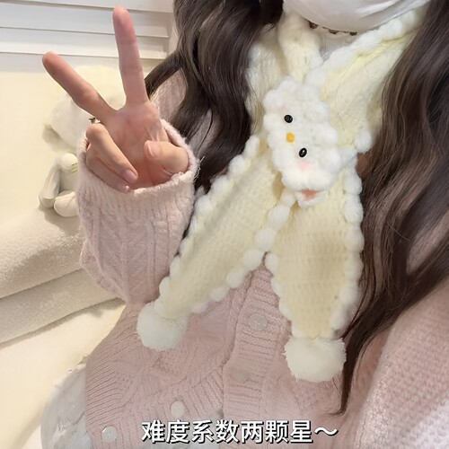 奶芙小羊交叉围巾云朵绵绵钩针