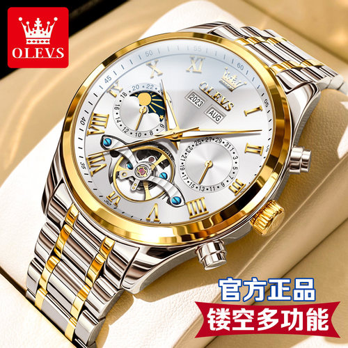 瑞士认证正品双镂空手表男机械表