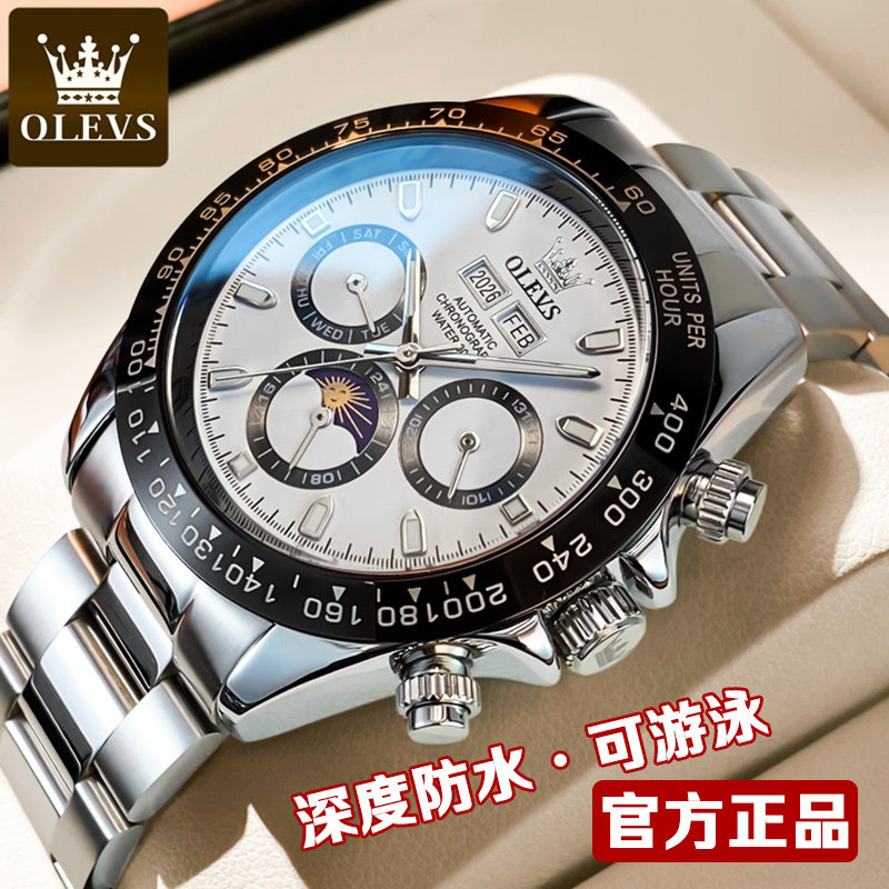 瑞士认证正品牌月相多功能手表男士机械表男全自动夜光钢带款十大