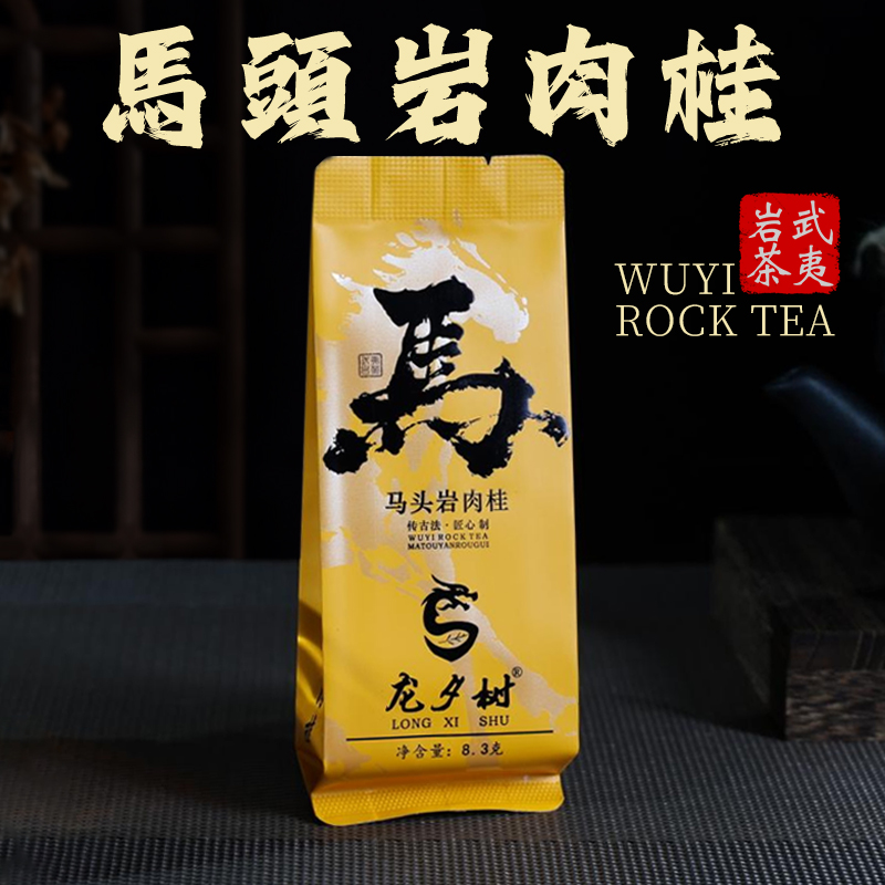 武夷岩茶马头岩龙肉桂天心岩九龙窠大红袍虎啸岩高山肉桂茶叶工作