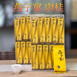 燕子窠肉桂武夷岩茶大红袍特级乌龙茶浓香型盒装 茶叶送礼正岩肉桂