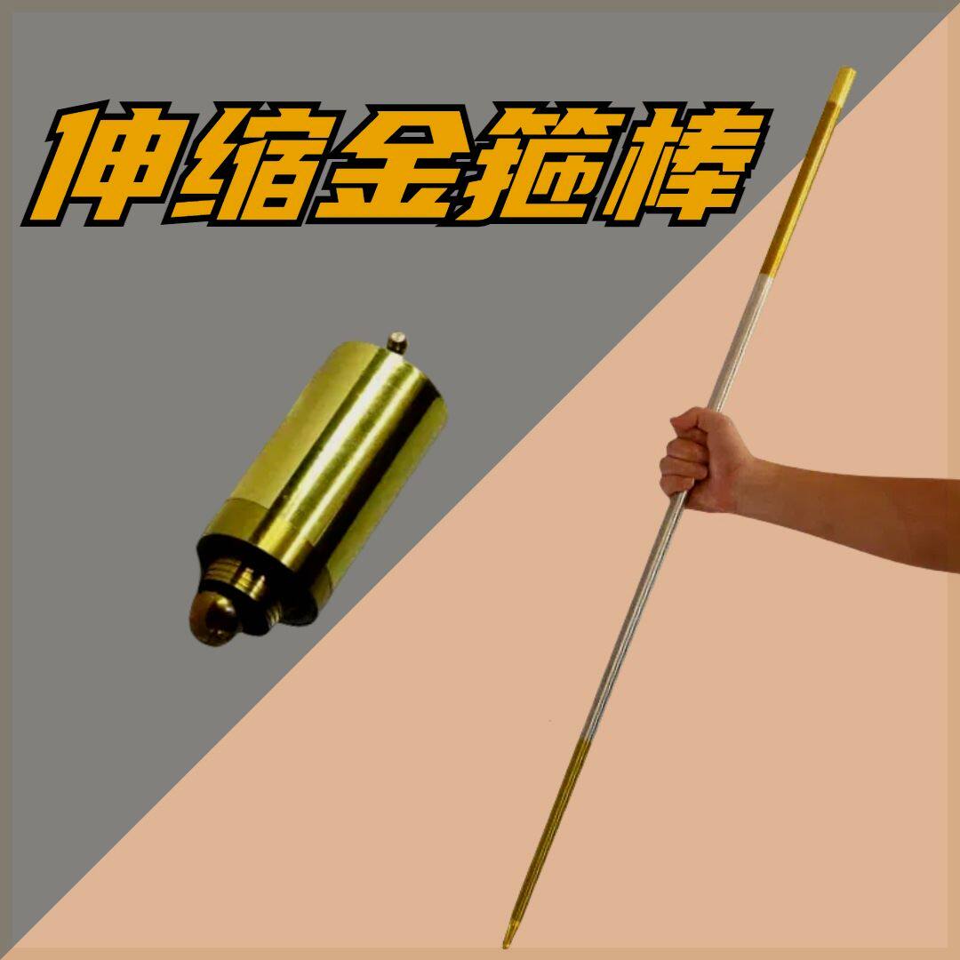 创意伸缩金箍棒解压神器学生手指玩具黑科技成人减压无聊打发时间