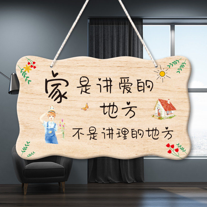 欢迎回家挂牌定制家是讲爱的地方装饰挂件家居幸福一家人房间门牌