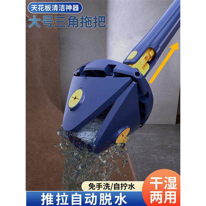 三角拖把天花板清洁神器免手洗加长拖布擦墙壁玻璃一拖净干湿两用