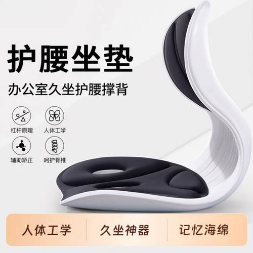 护腰坐垫靠垫座椅靠背垫腰一体式工位久坐神器坐姿人体工学腰托