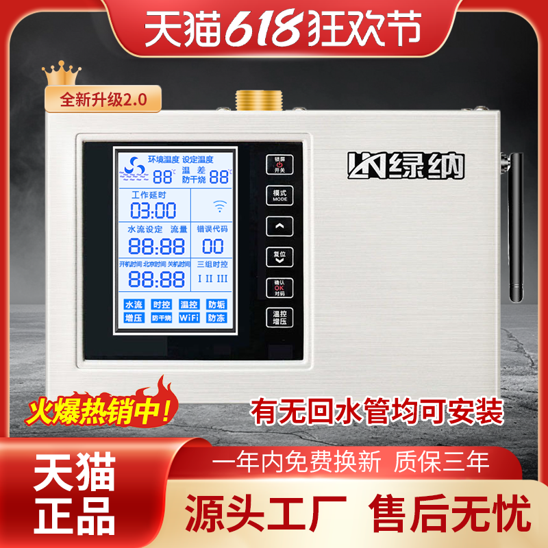 回水器热水循环系统回水泵零冷水