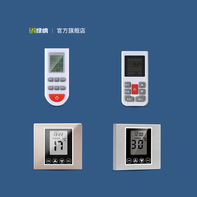 绿纳回水器 家用循环泵 热水循环系统 遥控器