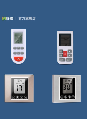 绿纳回水器 家用循环泵 热水循环系统 遥控器