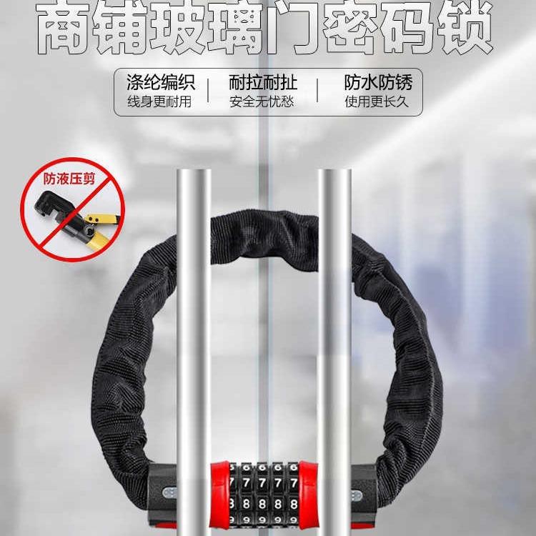 商铺玻璃门密码链条锁大门防盗自行车4数字密码锁5位摩托车电动车