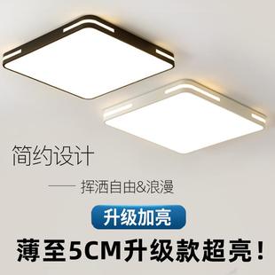 现代简约大气家用客厅大灯房间灯具 LED吸顶灯主卧室灯2024年新款