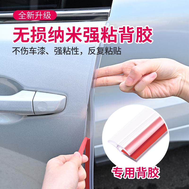 隐形车门防撞条汽车门边加宽加厚开门防刮保护条透明高档车用品