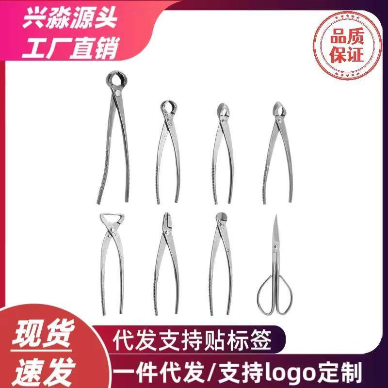 厂家盆景工具套装 球节剪斜球剪盆栽叶芽剪园艺专用 修枝树瘤树节