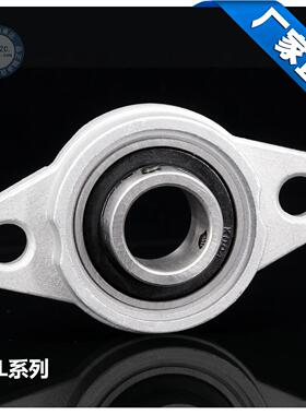 锌合金微型轴承座 KFL08 KFL000 001 002 003 004 005 006 007