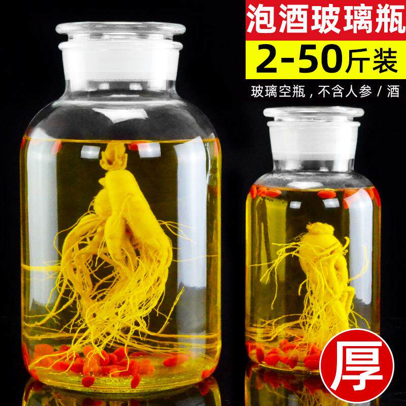 A6L泡酒玻璃瓶酒瓶酒坛家用5斤10 50斤大容量人参密封玻璃泡