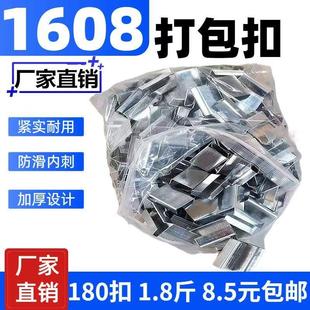 1608打包扣 扣 PET塑钢铁皮扣打包卡扣打包带用捆绑带镀锌手工包装