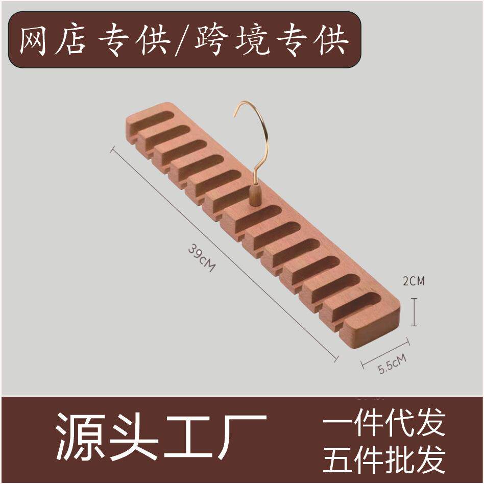 跨境热卖多功能实木皮带收纳架挂领带的架子腰带丝巾挂架衣架整理