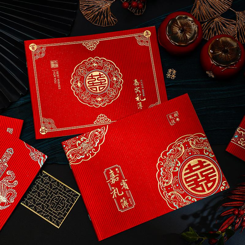 结婚礼金薄软壳礼金婚礼记账本喜薄嘉宾礼薄签到本礼单本婚庆用品