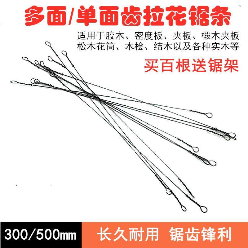 拉花锯条超细万能钢丝锯条单面多面齿手工线锯条木工手拉锯条家用