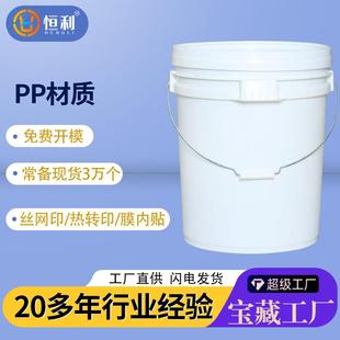 厂家35升塑料桶加厚圆形化工桶铁提手油漆油墨桶35L带盖