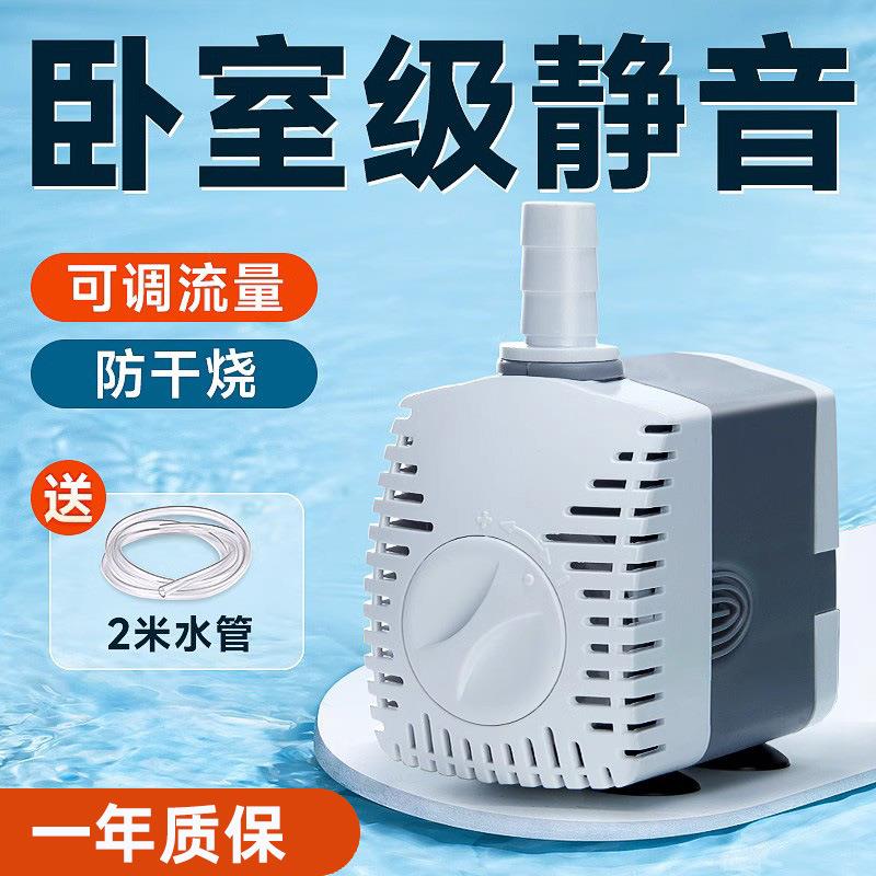 yee鱼缸水泵超静音潜水泵过滤循环底吸泵可调节小型迷你侧吸泵