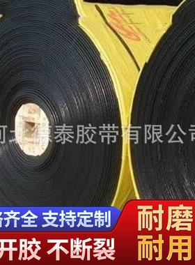 阻燃输送带PVC、PVG橡胶面 整芯阻燃输送带 各种级别传送带