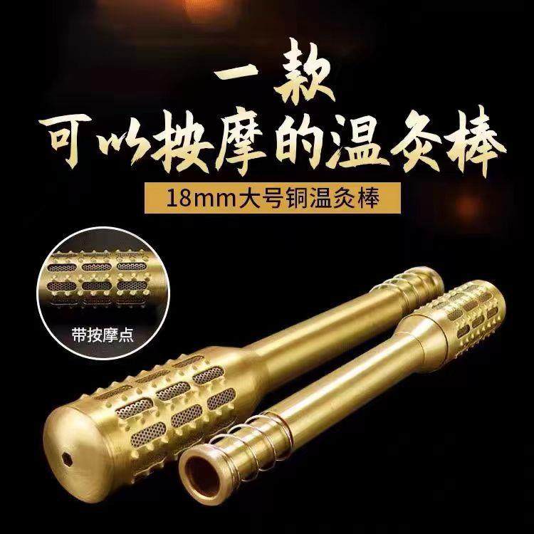 古铜色大号滚动式艾灸棒温灸棒多功能刮痧艾条柱棒艾灸用具按摩棒