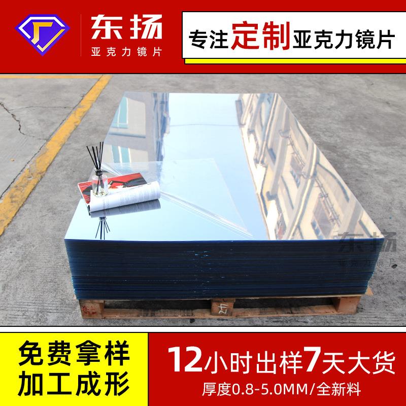亚克力镜子PC阻燃镜任意切割形状双面镜片蓝底背胶亚克力镜片